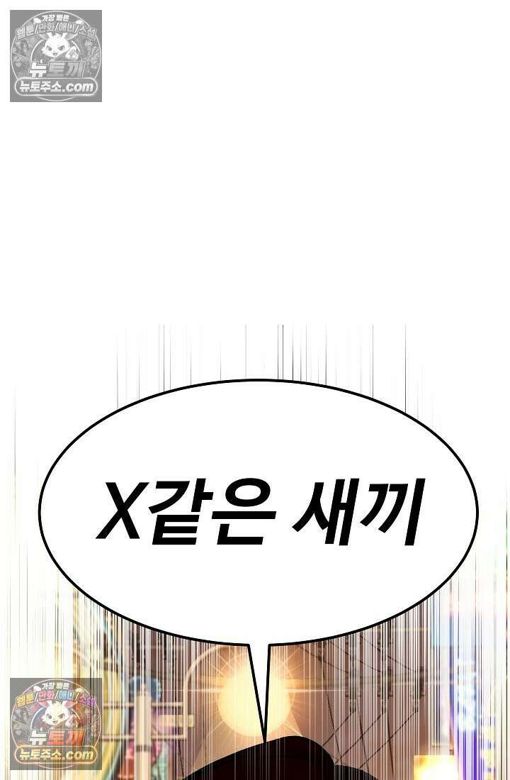 모범택시:Born in black 6화 39