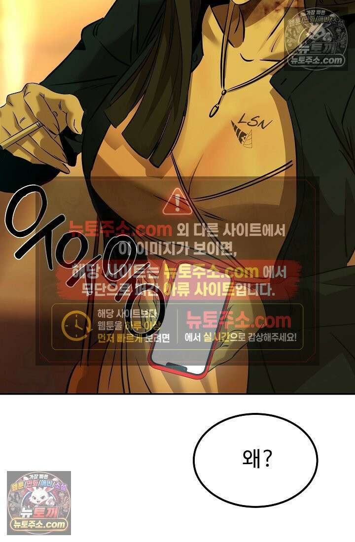 모범택시:Born in black 6화 48