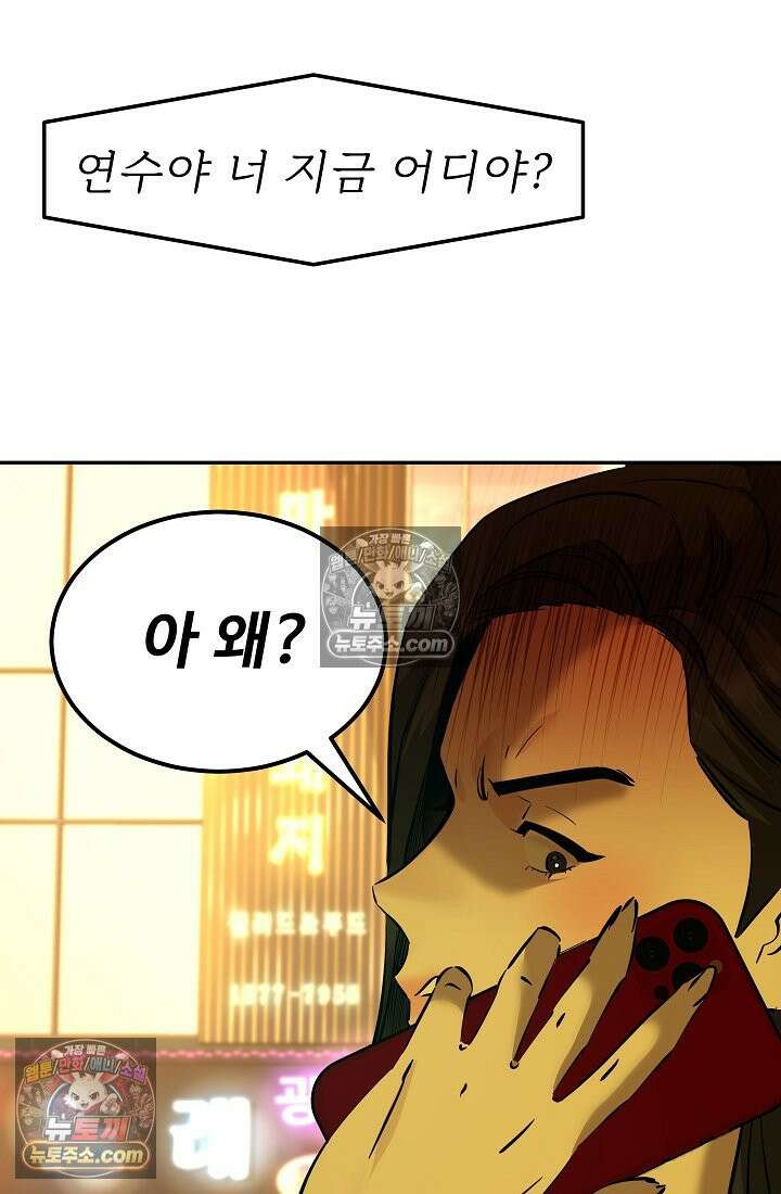 모범택시:Born in black 6화 49