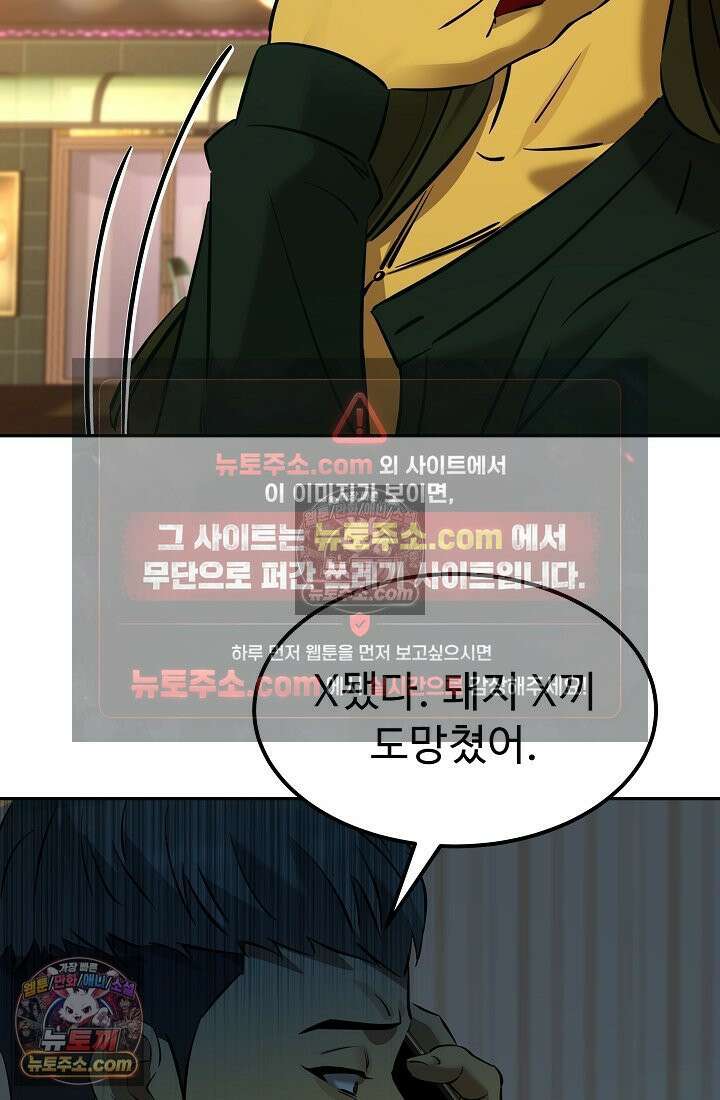 모범택시:Born in black 6화 50