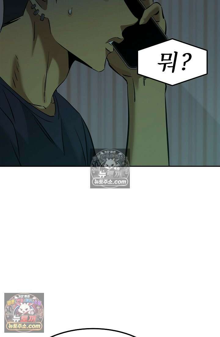 모범택시:Born in black 6화 51