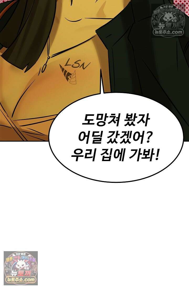 모범택시:Born in black 6화 53