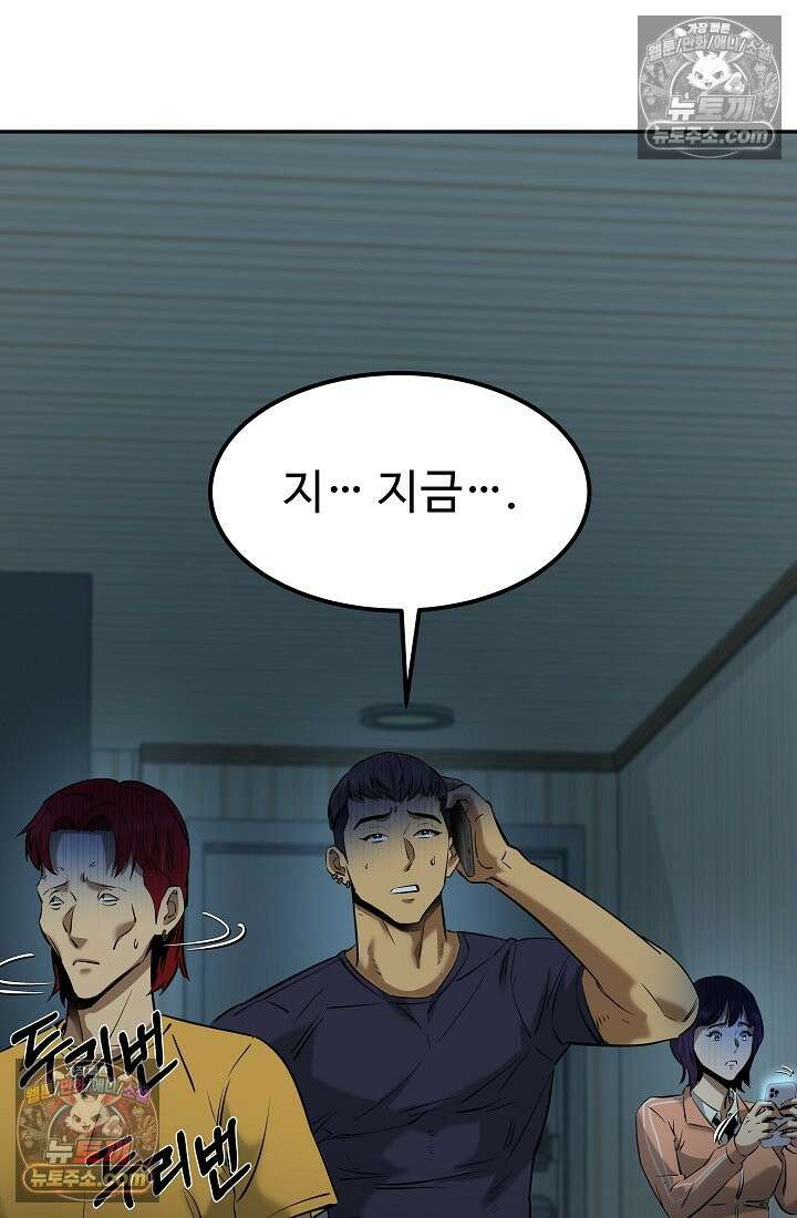 모범택시:Born in black 6화 54