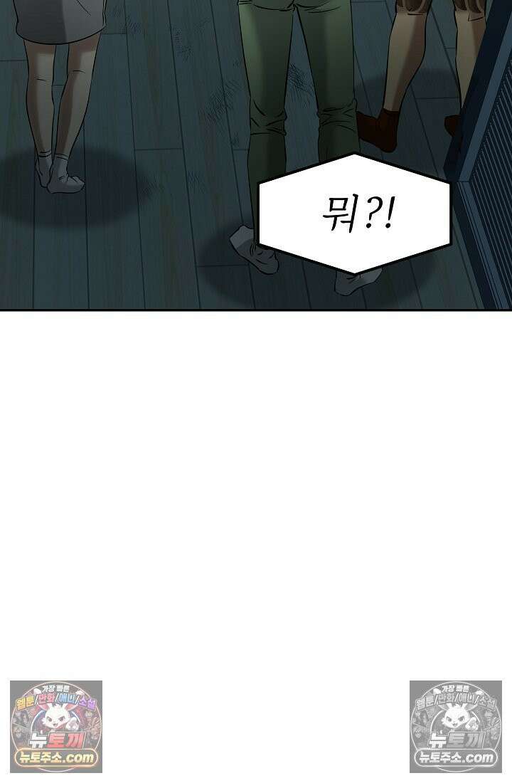 모범택시:Born in black 6화 57