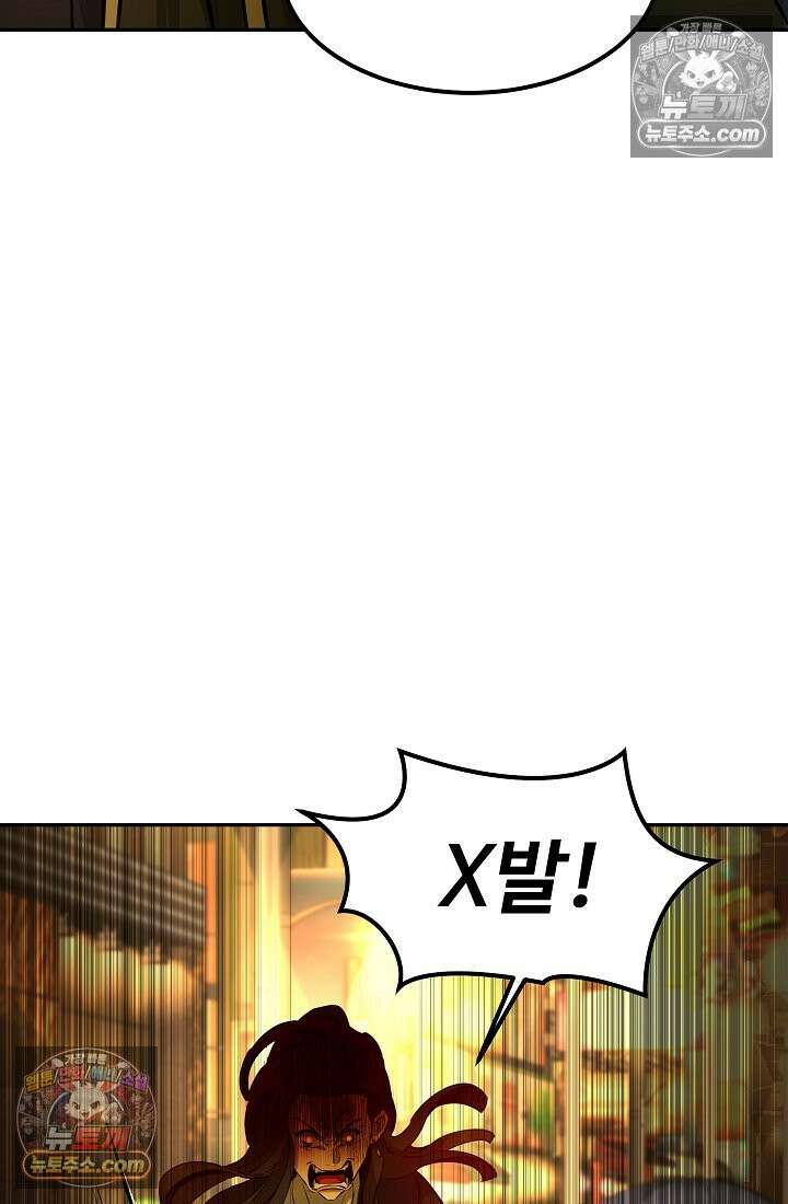 모범택시:Born in black 6화 59