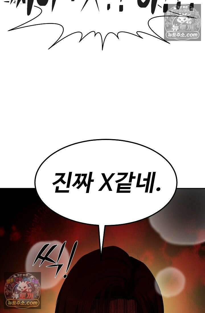 모범택시:Born in black 6화 61
