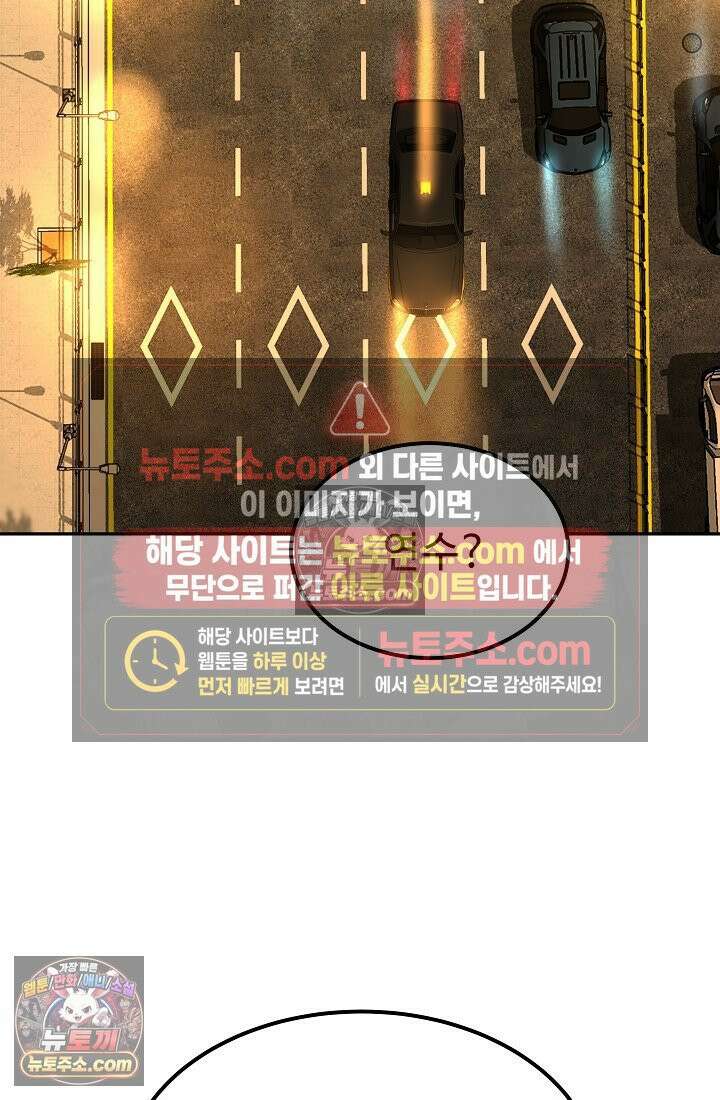 모범택시:Born in black 6화 65