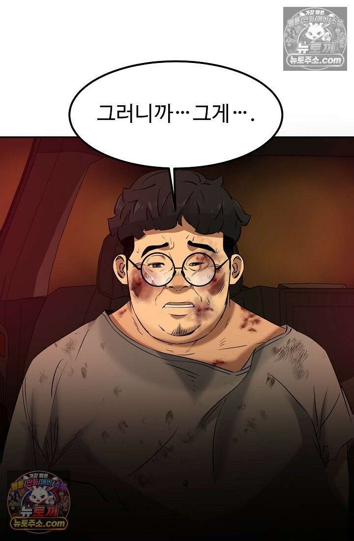 모범택시:Born in black 6화 70