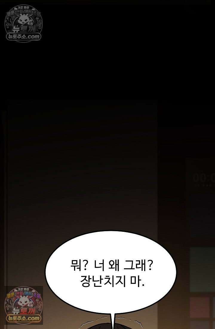 모범택시:Born in black 6화 71