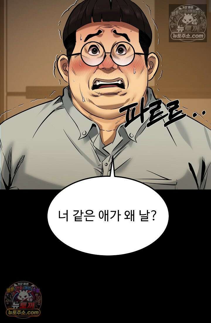 모범택시:Born in black 6화 72