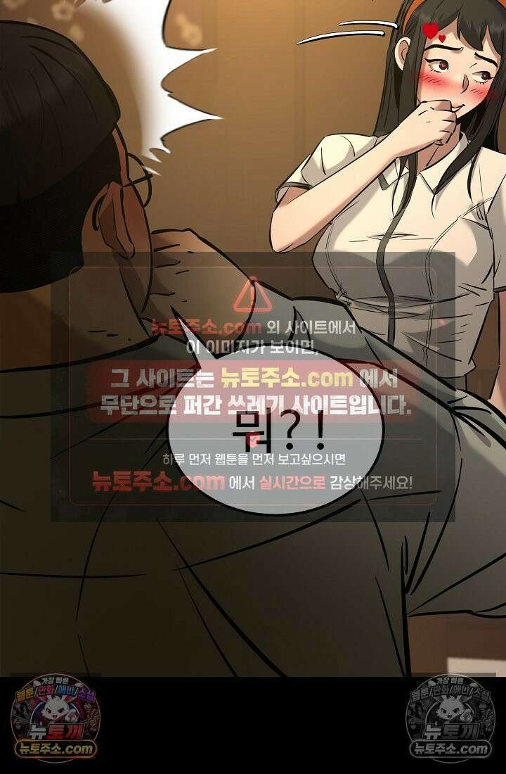 모범택시:Born in black 6화 75