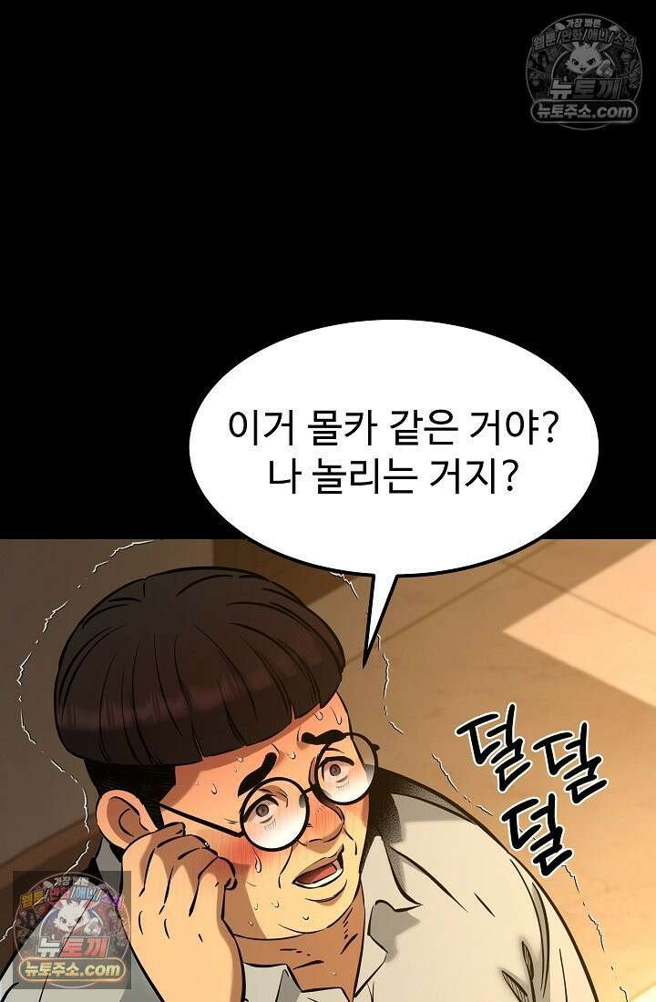 모범택시:Born in black 6화 76