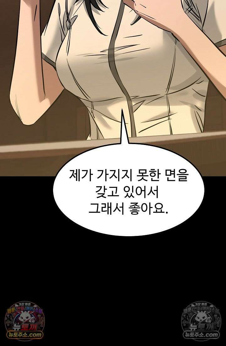 모범택시:Born in black 6화 79