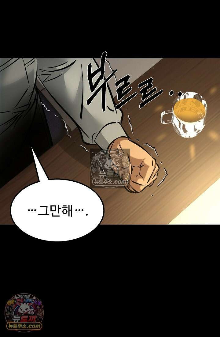 모범택시:Born in black 6화 80