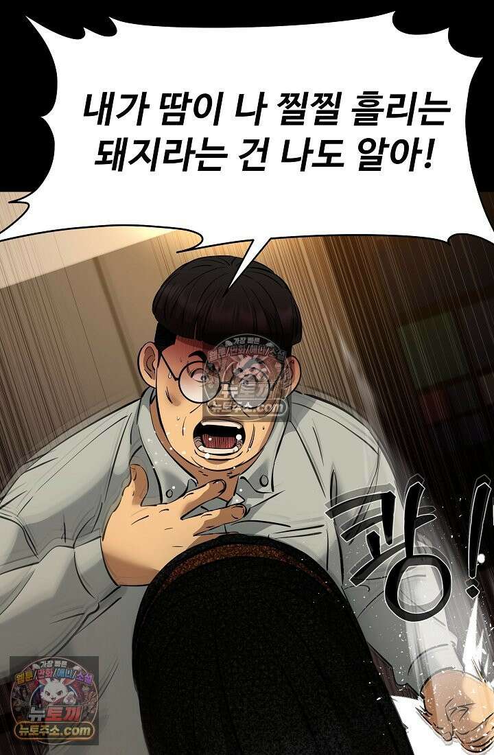 모범택시:Born in black 6화 81