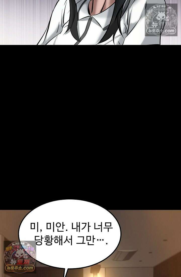 모범택시:Born in black 6화 88