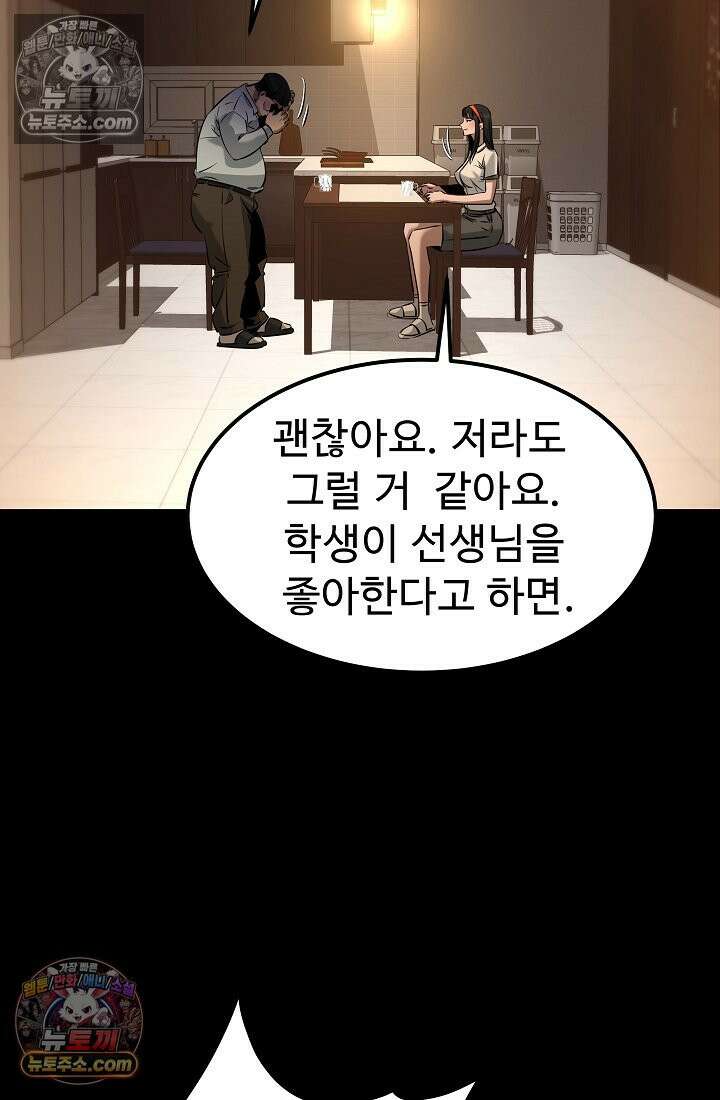모범택시:Born in black 6화 89