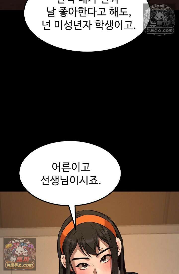 모범택시:Born in black 6화 91