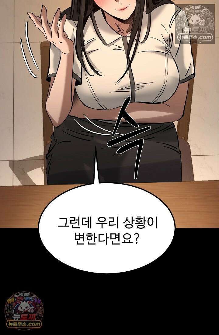 모범택시:Born in black 6화 92