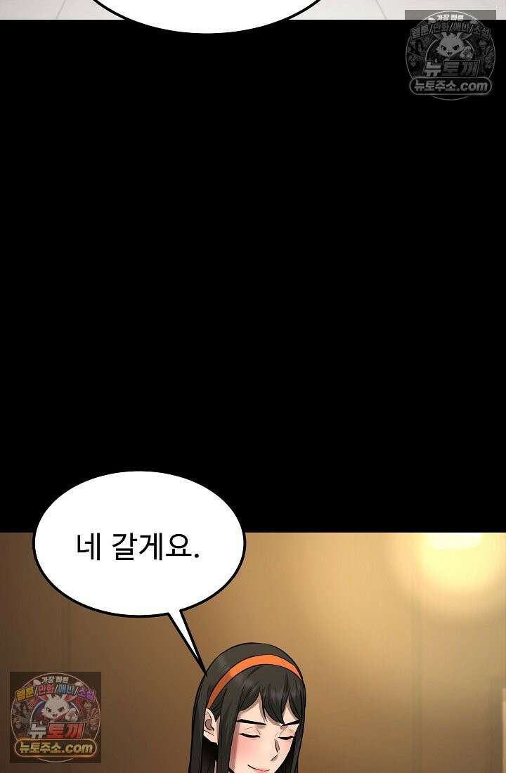 모범택시:Born in black 6화 94