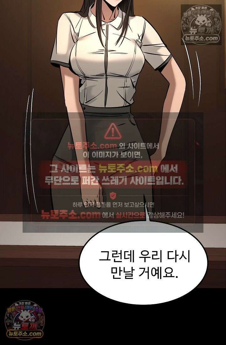 모범택시:Born in black 6화 95