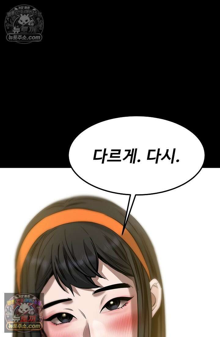 모범택시:Born in black 6화 96