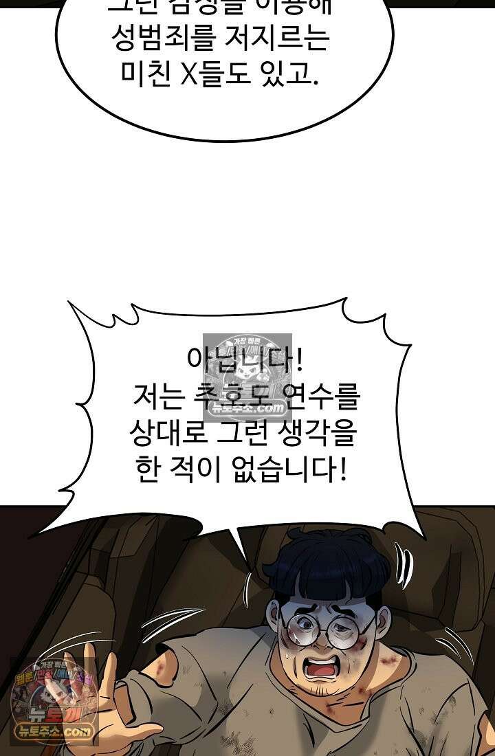 모범택시:Born in black 6화 100