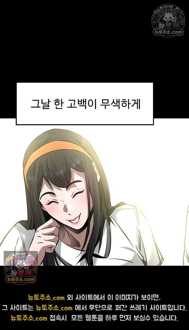 모범택시:Born in black 6화 108