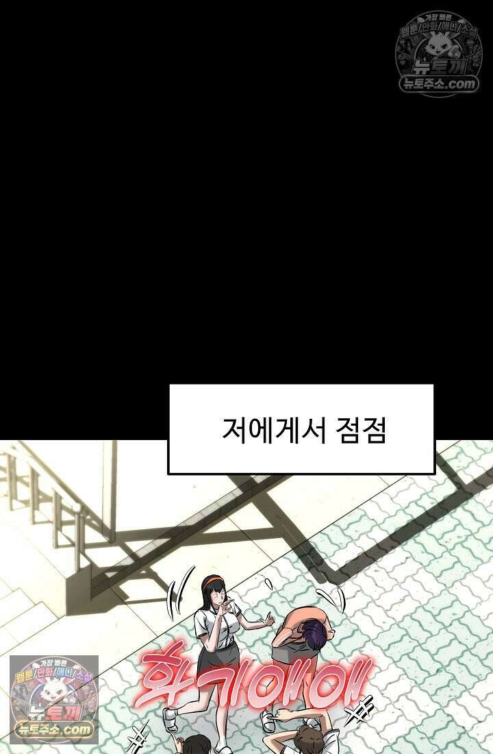 모범택시:Born in black 6화 109