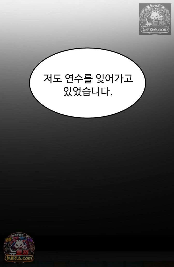 모범택시:Born in black 6화 114