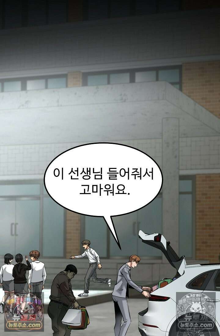 모범택시:Born in black 6화 115