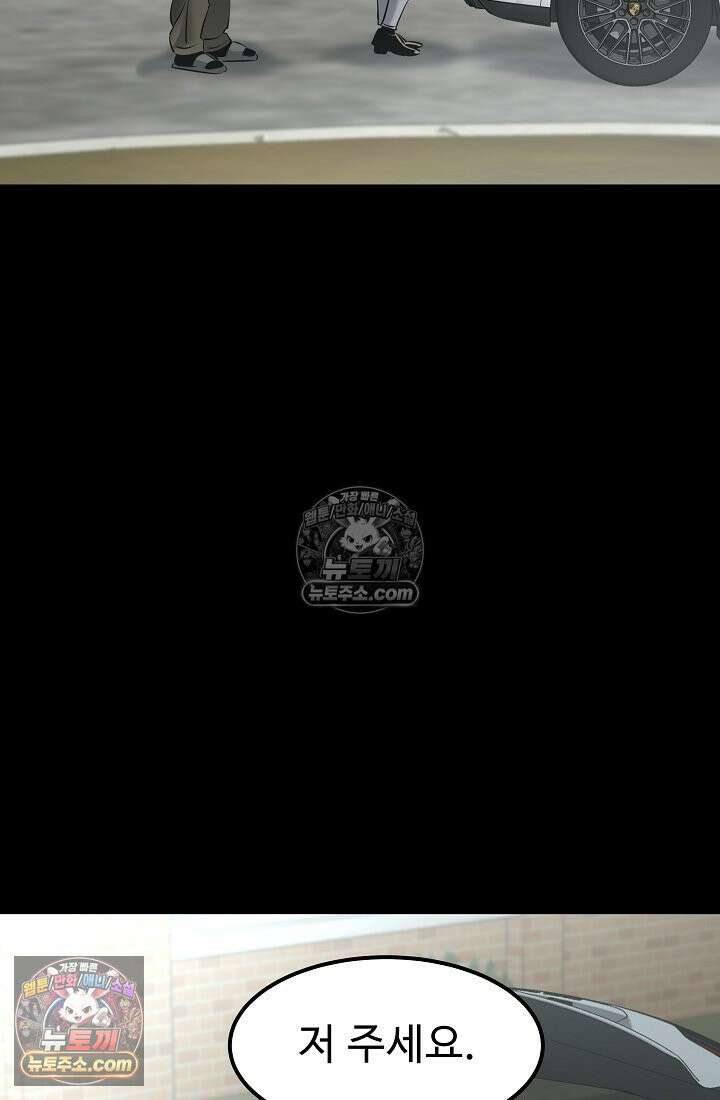 모범택시:Born in black 6화 116