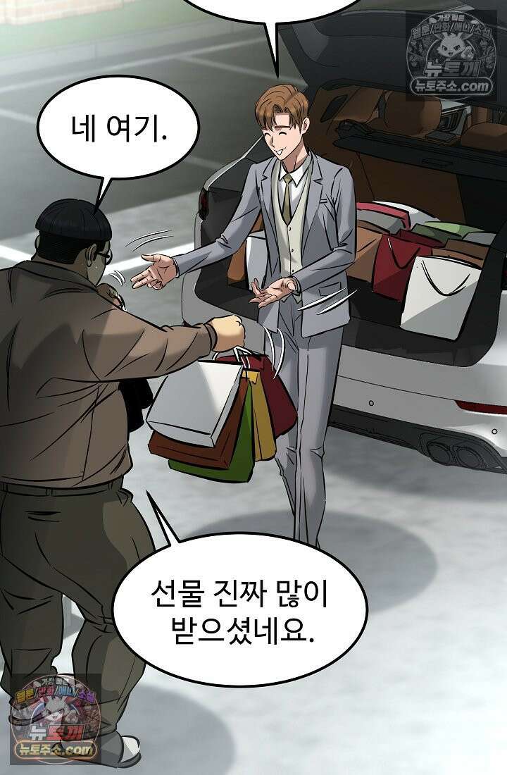 모범택시:Born in black 6화 117