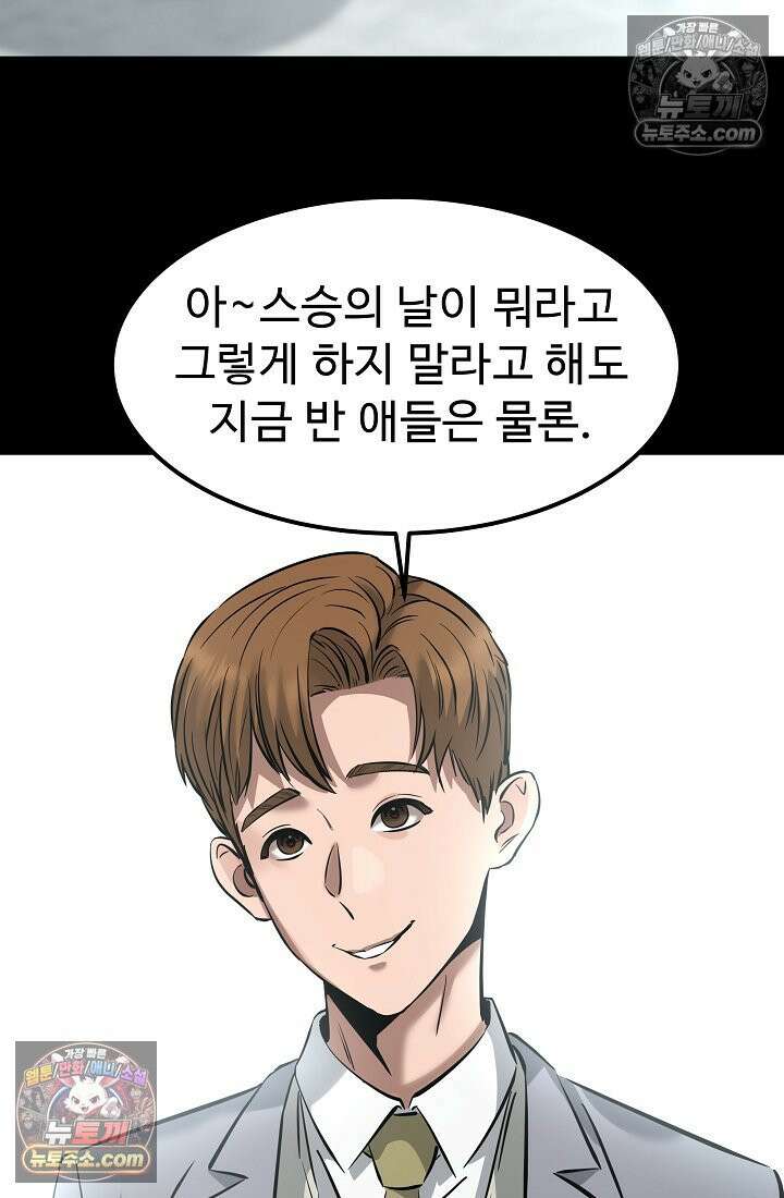 모범택시:Born in black 6화 118