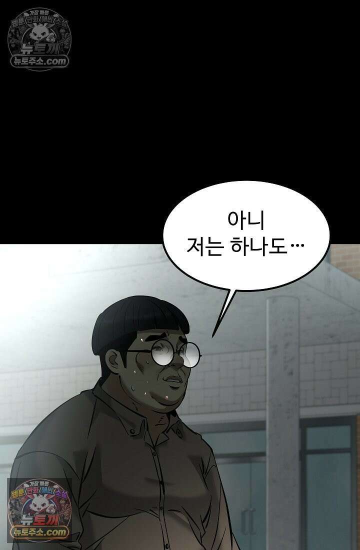 모범택시:Born in black 6화 120