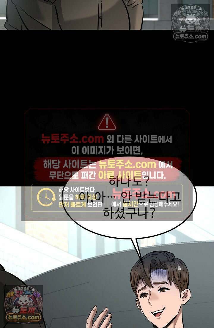 모범택시:Born in black 6화 121