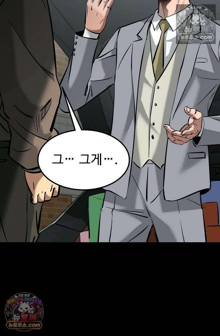 모범택시:Born in black 6화 122