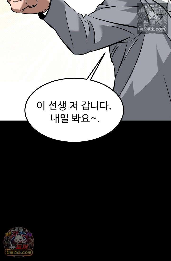 모범택시:Born in black 6화 124