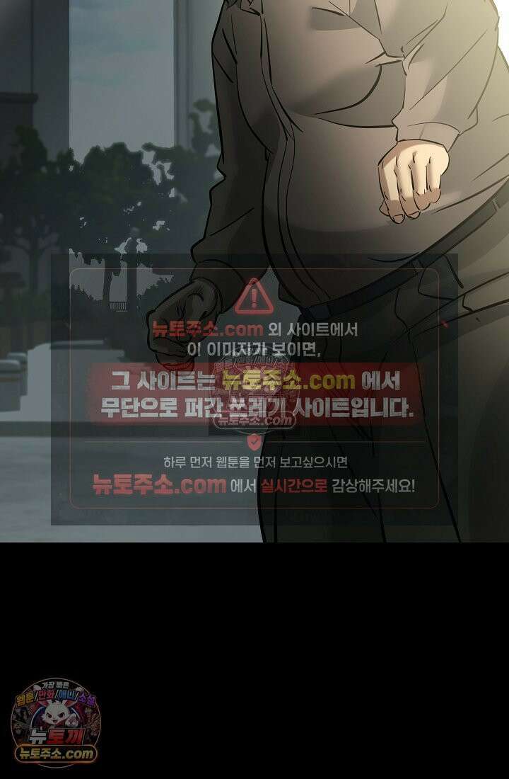 모범택시:Born in black 6화 129