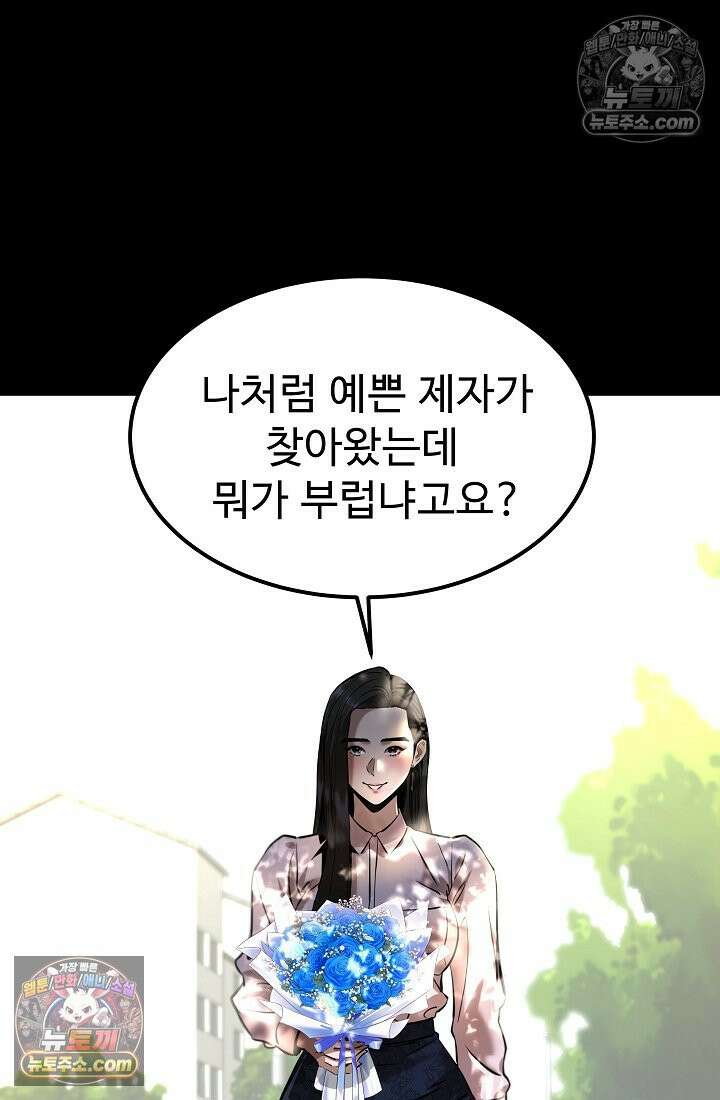 모범택시:Born in black 6화 130