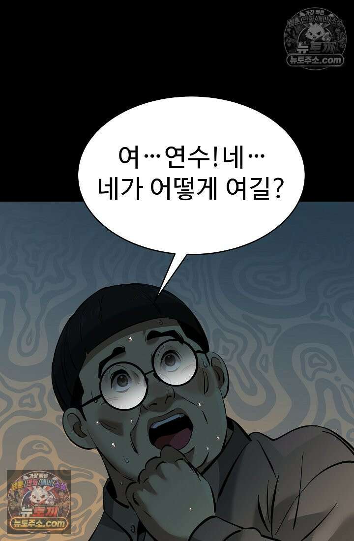 모범택시:Born in black 6화 132