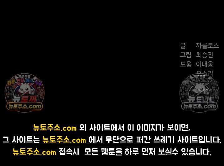 모범택시:Born in black 6화 145