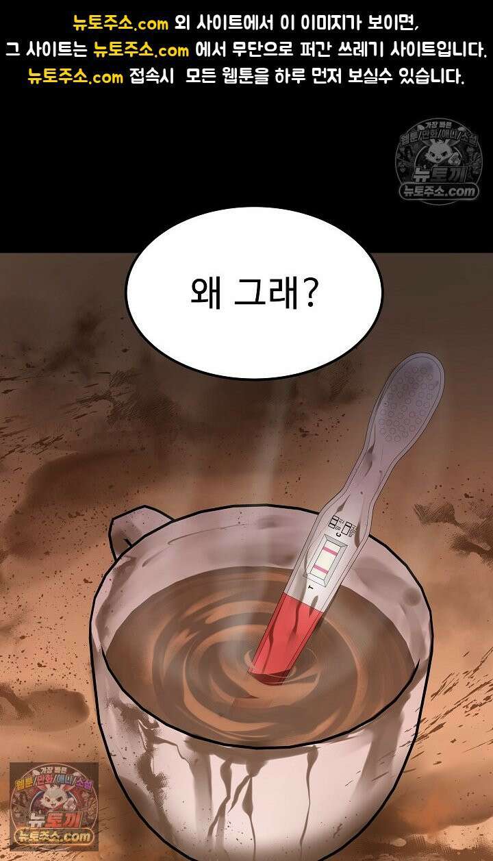 모범택시:Born in black 14화 1
