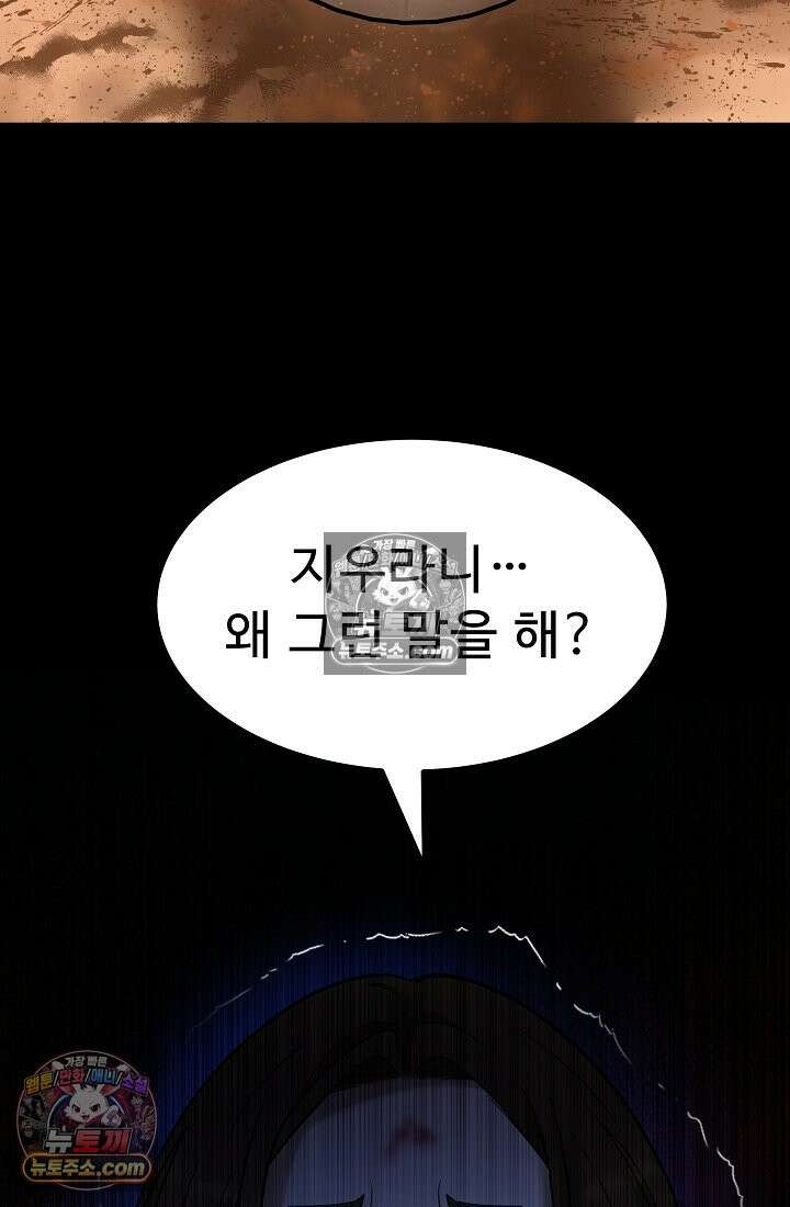 모범택시:Born in black 14화 2