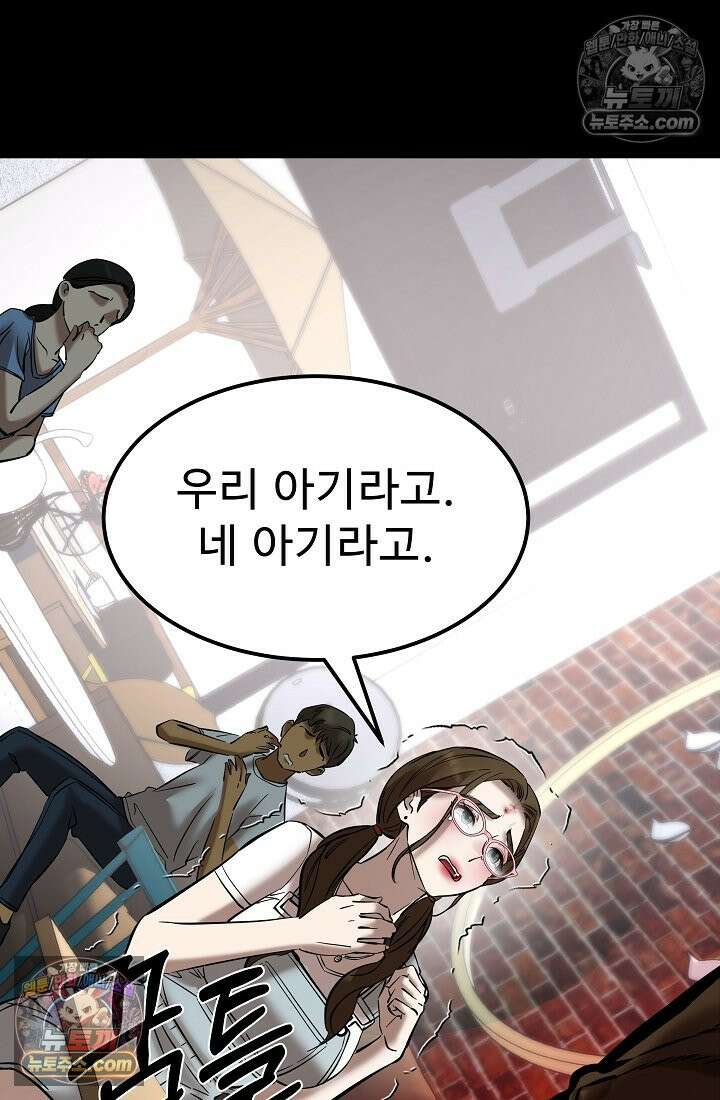 모범택시:Born in black 14화 4