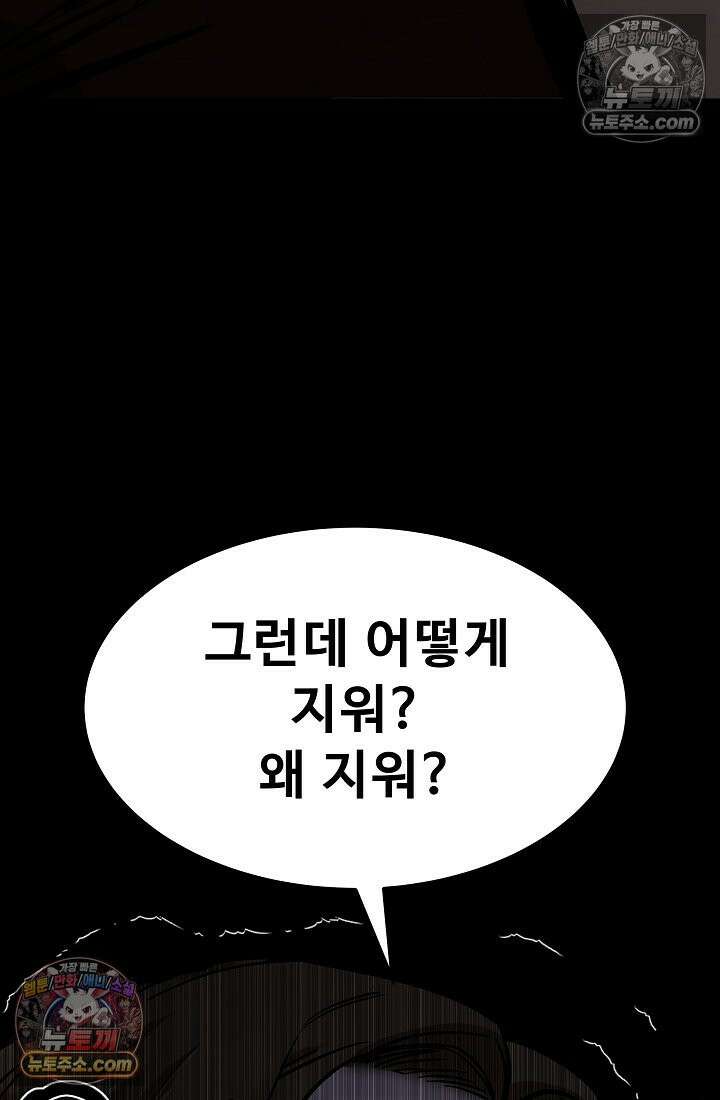모범택시:Born in black 14화 6