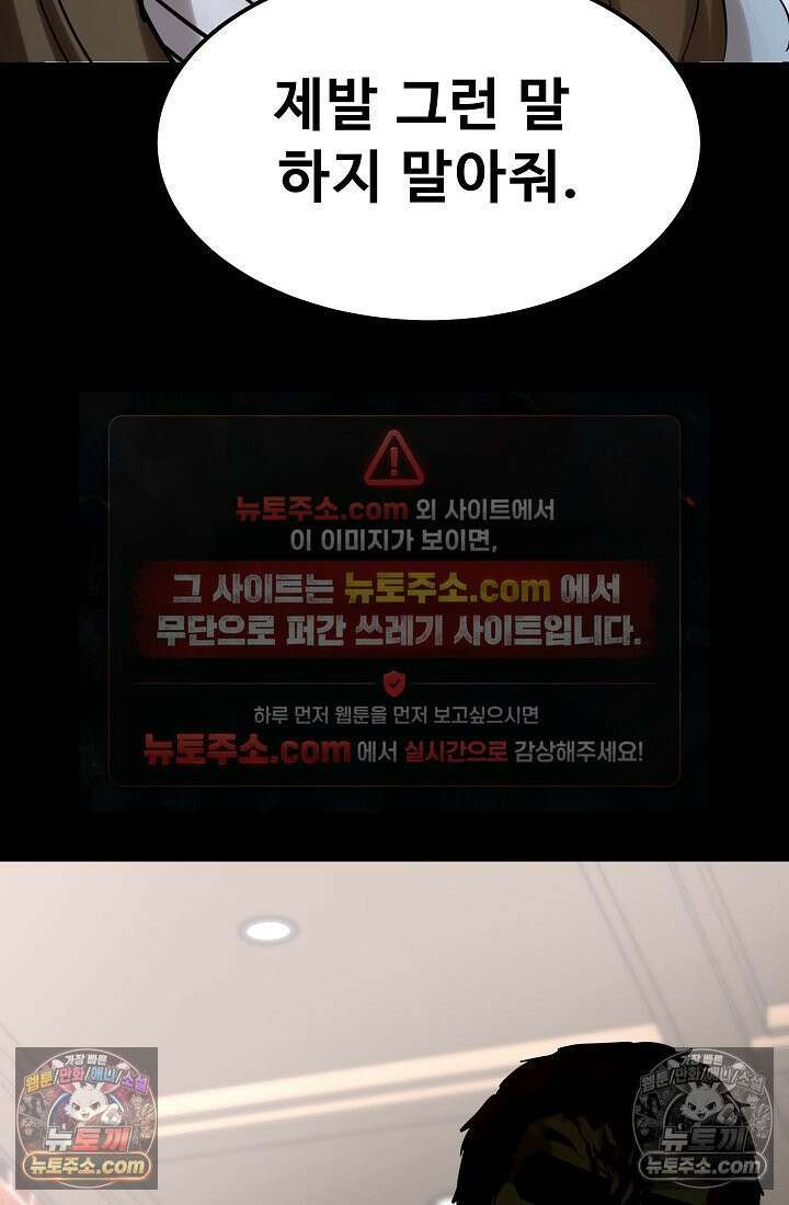 모범택시:Born in black 14화 8