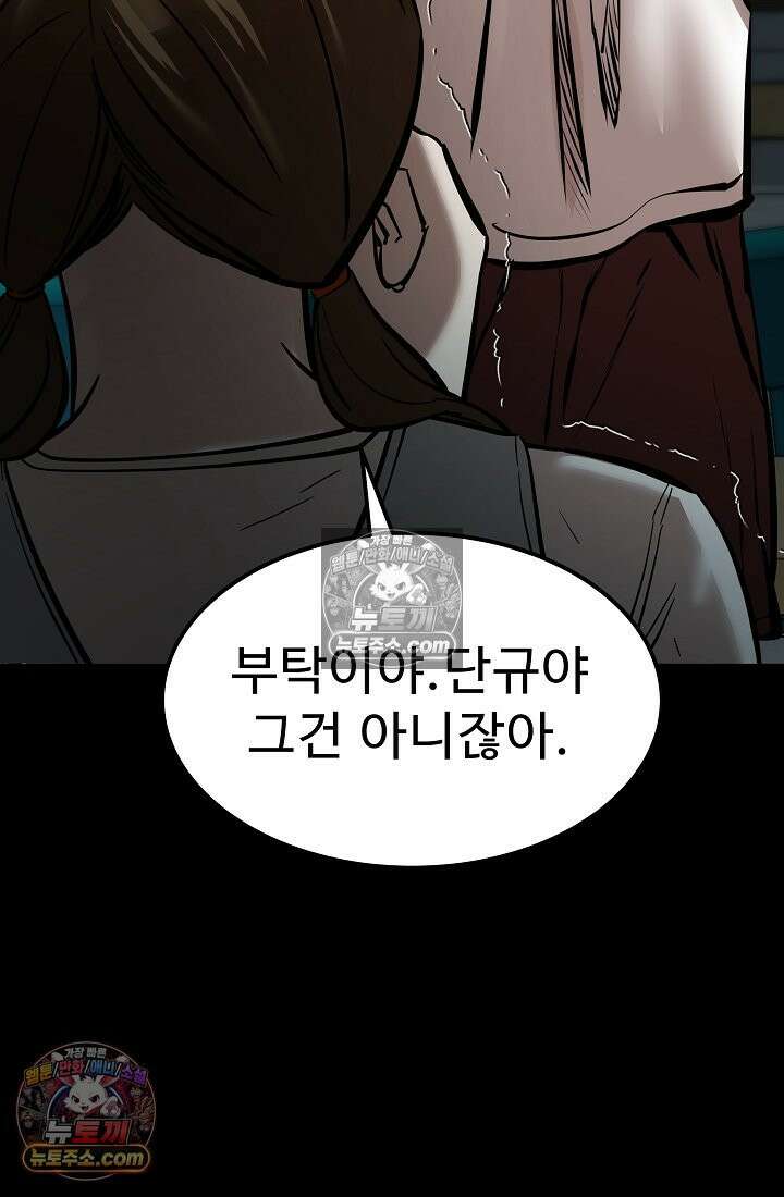 모범택시:Born in black 14화 10