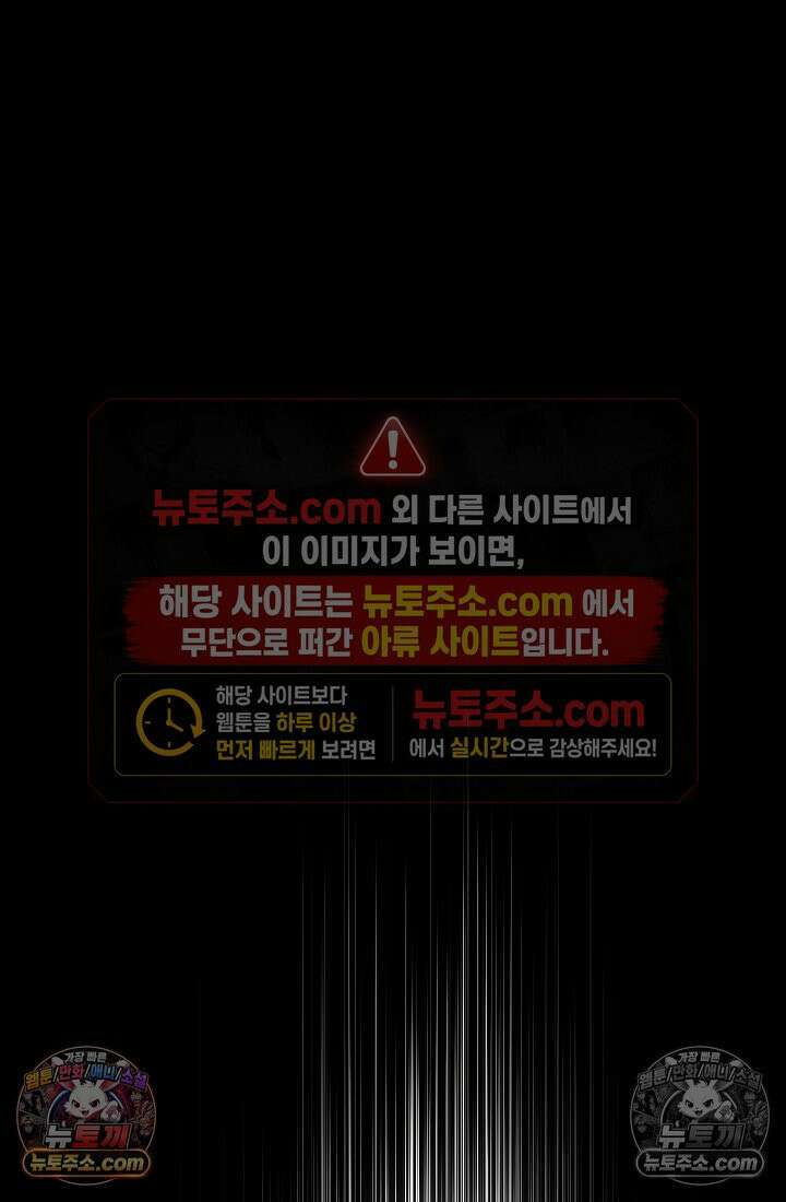 모범택시:Born in black 14화 21