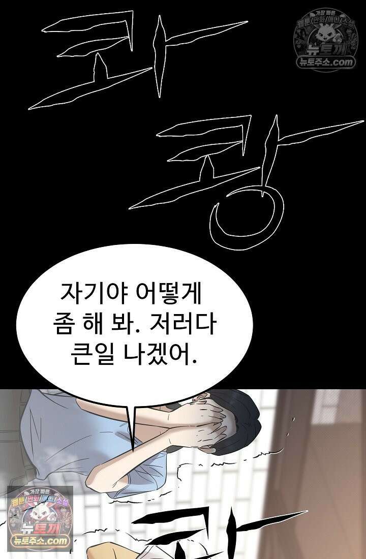 모범택시:Born in black 14화 26